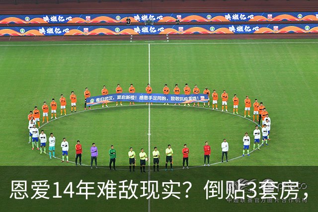 恩爱14年难敌现实？倒贴3套房，嫁农村小伙，郭羡妮自曝婚姻现状