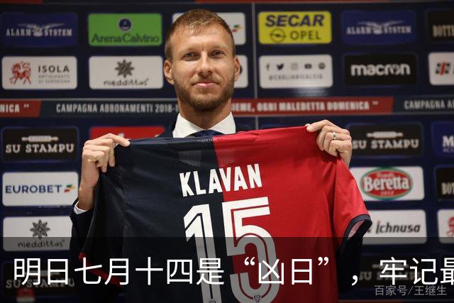 明日七月十四是“凶日”，牢记最不能做的5件事，别忘告诉家人！